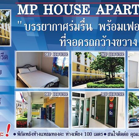 Mp House Leilighet Ban Rong Khoei Eksteriør bilde